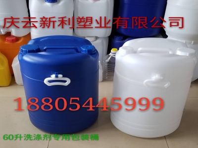 双口60L塑料桶两个小口60升圆柱型塑料桶带提手.