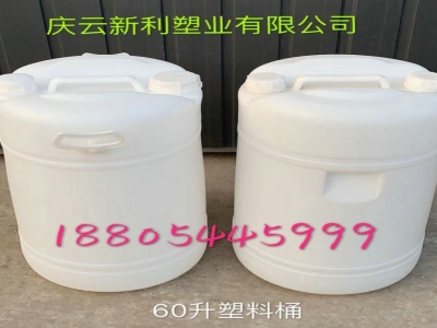 60升塑料桶60L塑料桶洗涤剂包装桶.