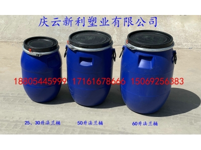 包箍桶30升塑料桶 50L、60升塑料桶法兰桶.